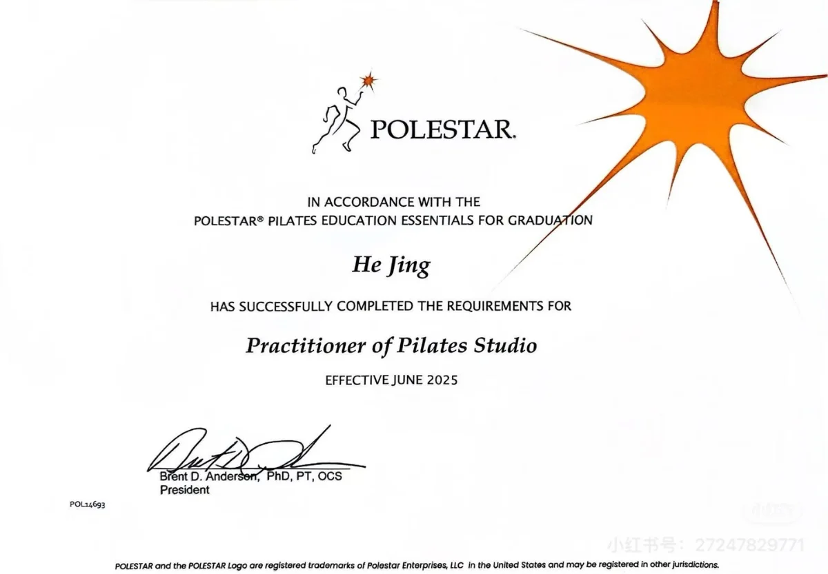Polestar 证书 · He Jing · Practitioner of Pilates Studio